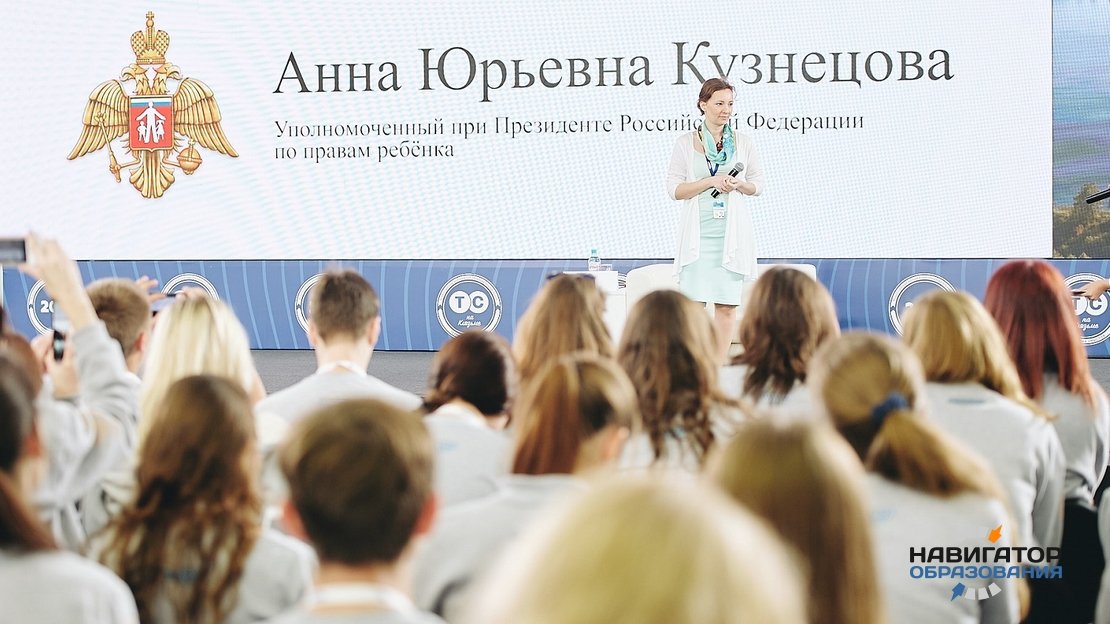 А. Кузнецова на молодёжном образовательном форуме "Территория смыслов на Клязьме"