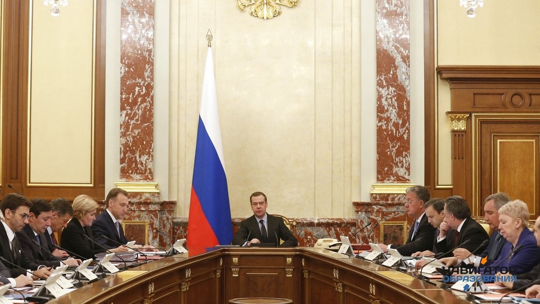 Заседание Правительства РФ