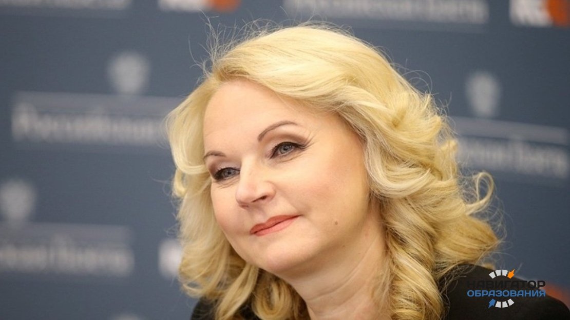 Татьяна Голикова - вице-премьер РФ