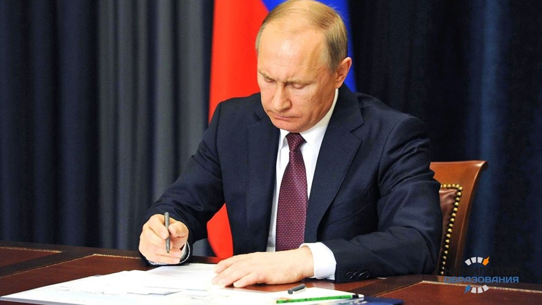 Подписал указ о создании Фонда сохранения и изучения родных языков народов РФ