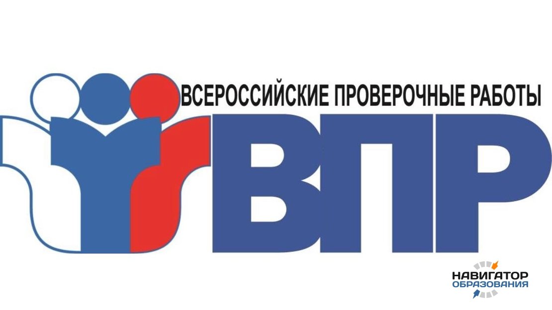 С 5 марта для выпускников школ начнутся Всероссийские проверочные работы