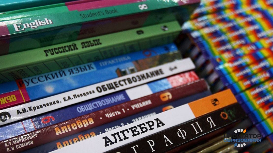 В Минпросвещения РФ поступило требование от ФАС вернуть в федеральный перечень исключённые учебники