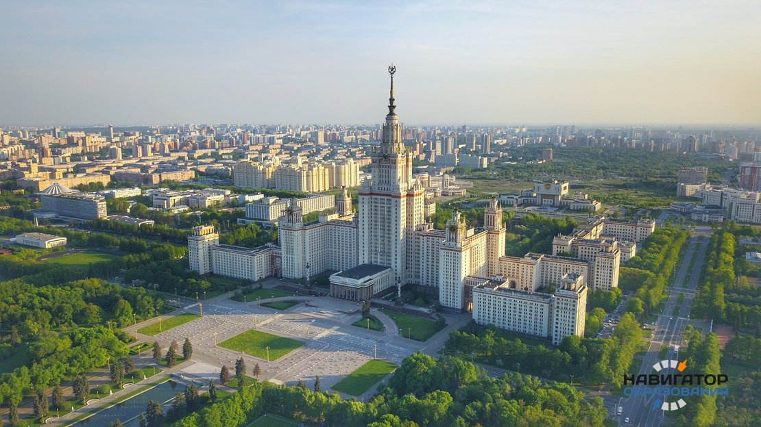 Московский госуниверситет имени М.В. Ломоносова открывает 4 новых направления подготовки