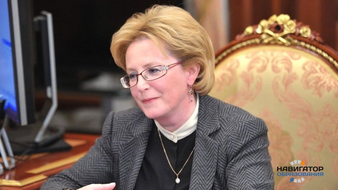 Вероника Скворцова - министр здравоохранения РФ
