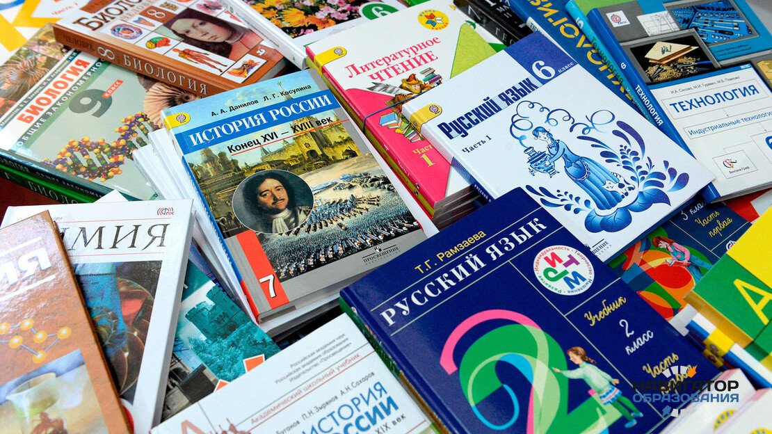 Минпросвещения РФ намерено сформировать новый федеральный перечень учебников