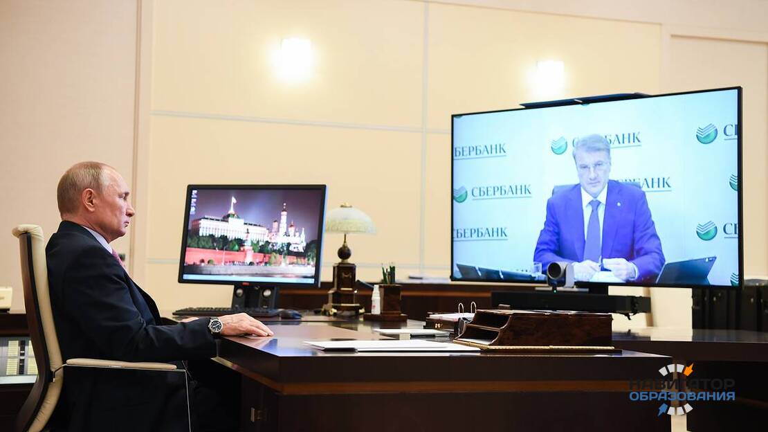 Глава Сбербанка предложил В. Путину открыть в России экспериментальные школы 
