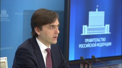 Министр просвещения России на брифинге в Правительстве РФ