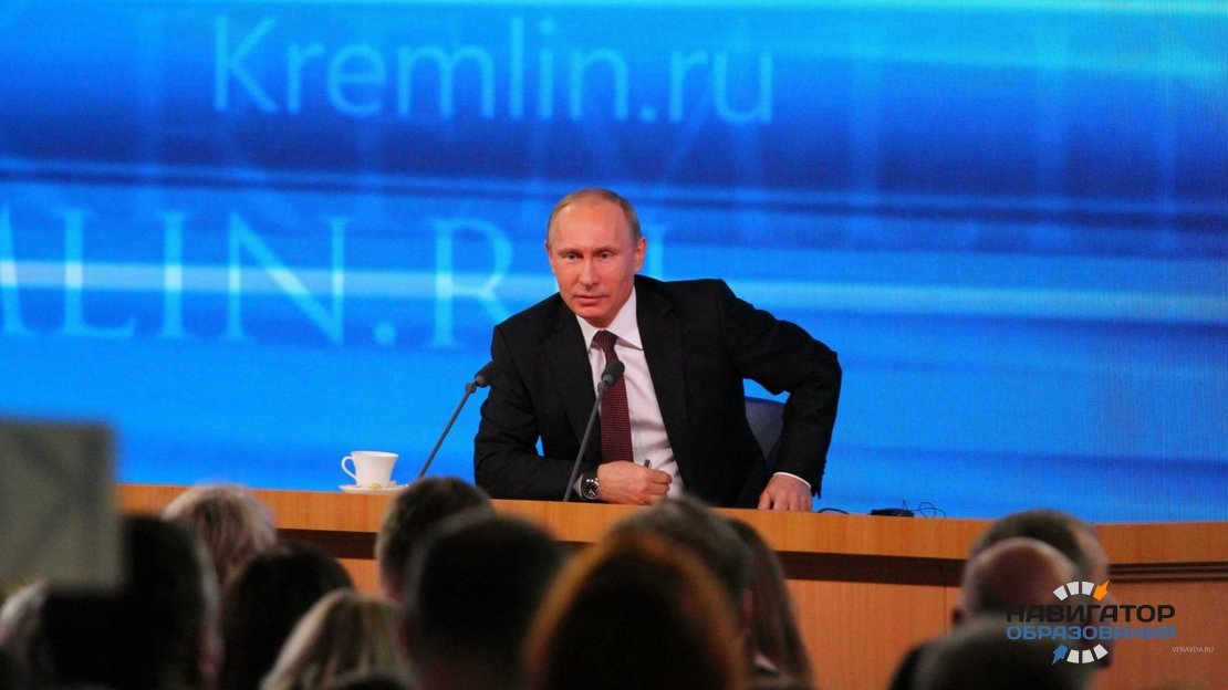 В. Путин: качество российского образования из-за онлайн-формата могло пострадать