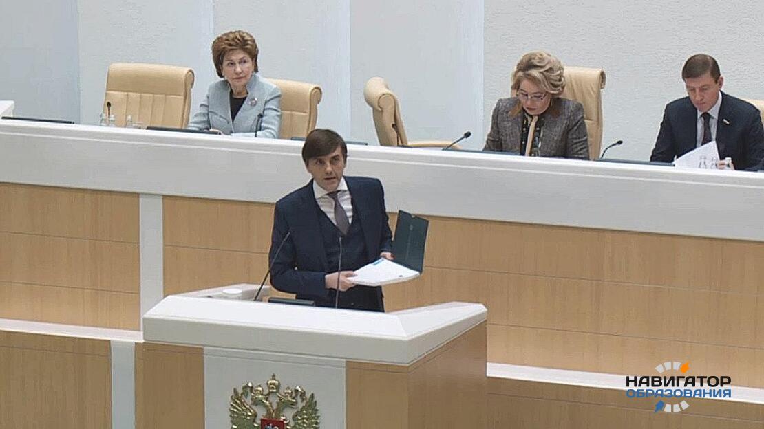 Сергей Кравцов выступает с докладом в Совфеде