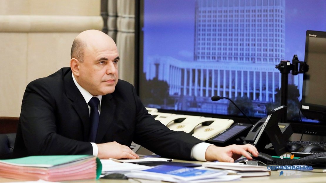 Михаил Мишустин - премьер-министр России