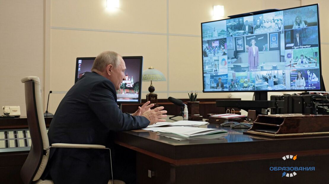 Встреча президента РФ с общественностью