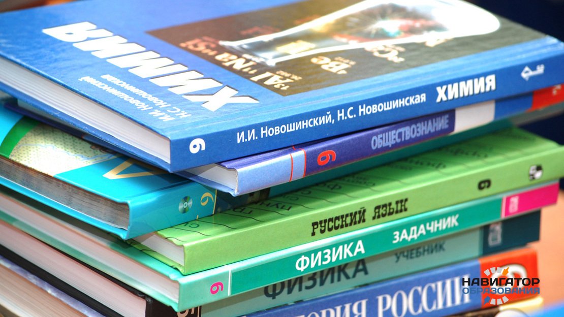 Минпросвещения РФ намерено обновить федеральный перечень учебников