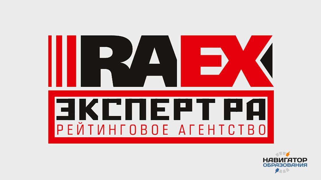 Опубликован предметный рейтинг лучших российских вузов от агентства RAEX 