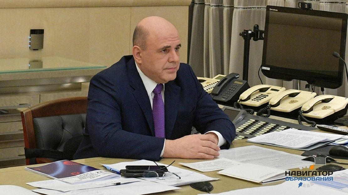 Михаил Мишустин - премьер-министр РФ