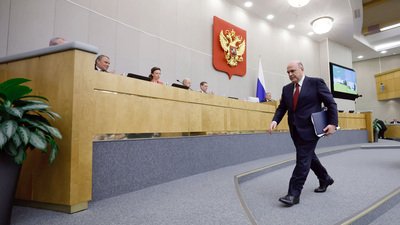 М. Мишустин выступает с докладом правительства РФ