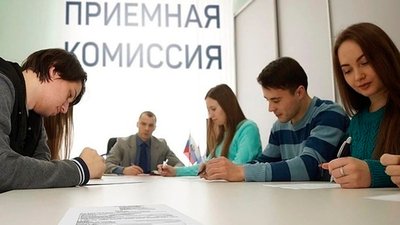Приёмная кампания 2023 года