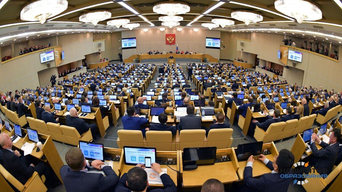 Заседание в Госдуме РФ