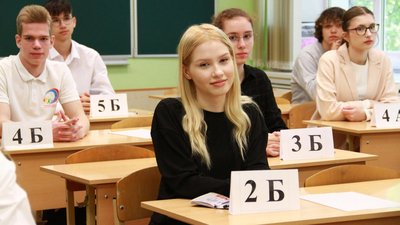 Выпускники российской школы сдают ЕГЭ