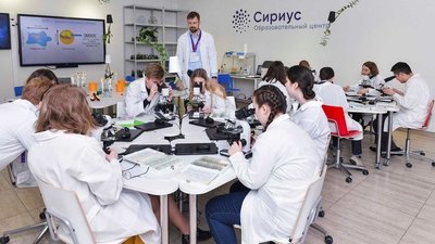 Образовательный центр "Сириус"