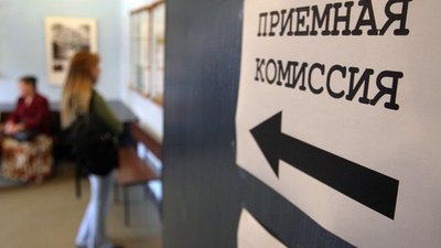 Приёмная комиссия в вузы