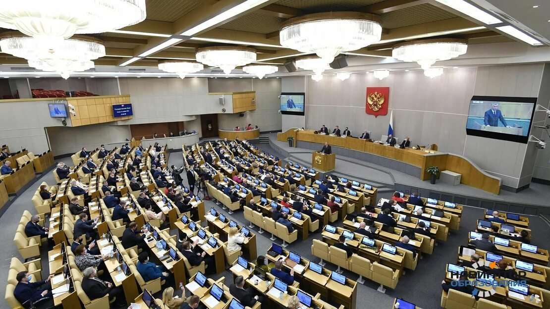 Заседание Госдумы РФ