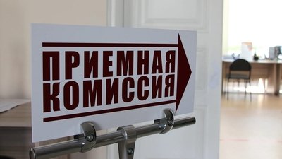 С 1 сентября 2025 года изменятся правила приёма в вузы на платной основе