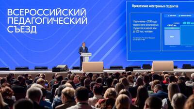Глава Минобрнауки РФ выступил на Всероссийском педагогическом съезде