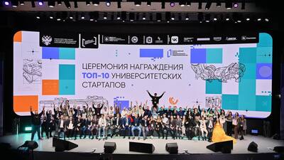 Церемония награждения победителей конкурса «Студенческий стартап» 