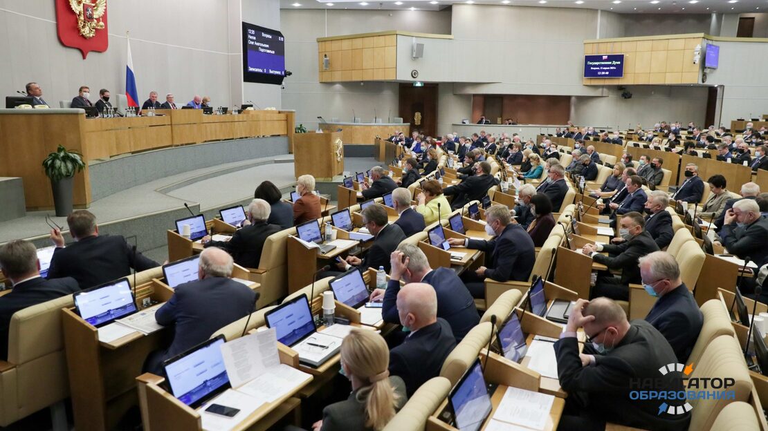 Заседание Госдумы РФ