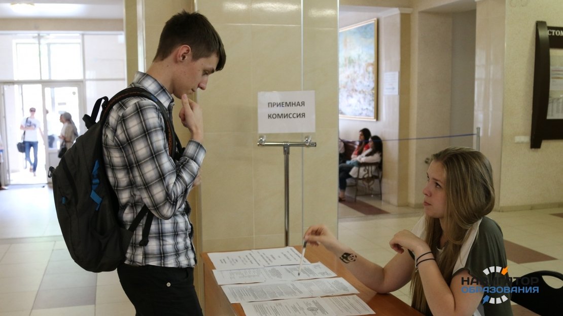 Поступление в вуз