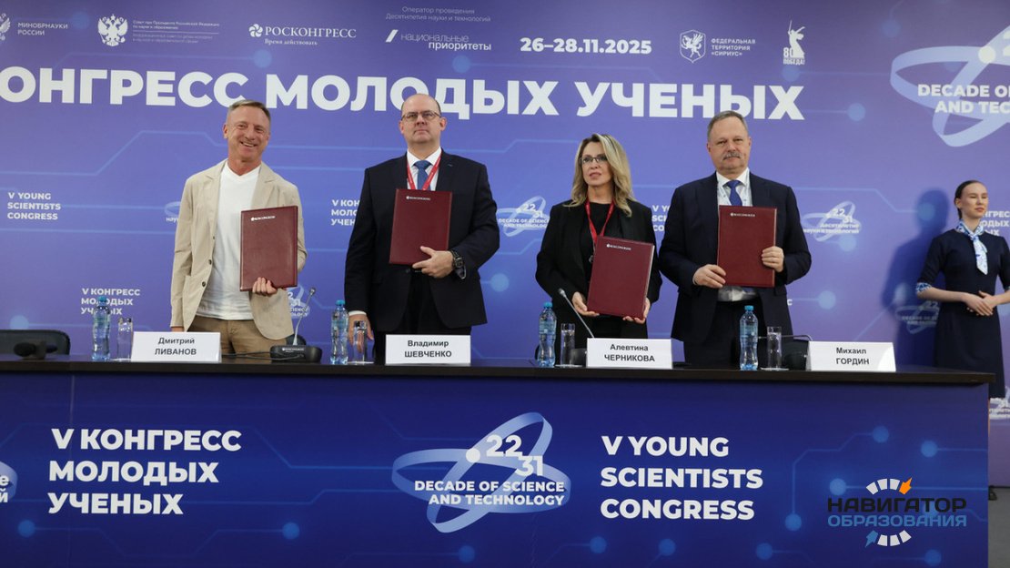 Подписание соглашения о создании сетевого Квантового унивреситета