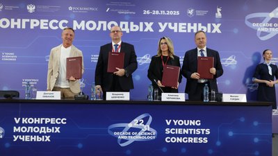 Подписание соглашения о создании сетевого Квантового унивреситета