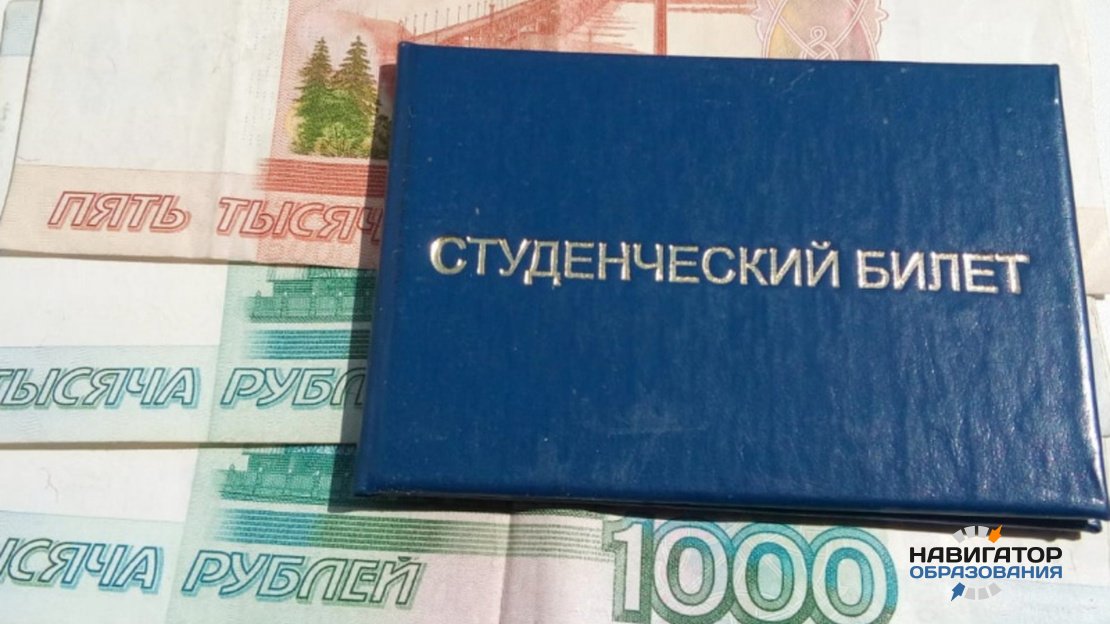 Об условиях повышения и перерасчёта стипендий в 2026 году