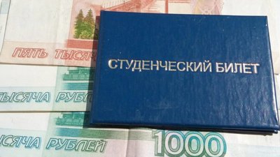 Об условиях повышения и перерасчёта стипендий в 2026 году