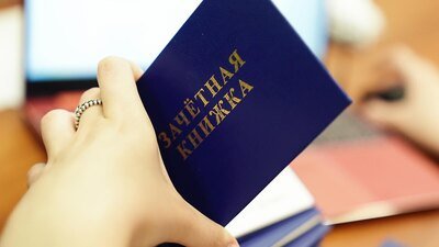 Принят закон об электронных студенческих билетах в MAX