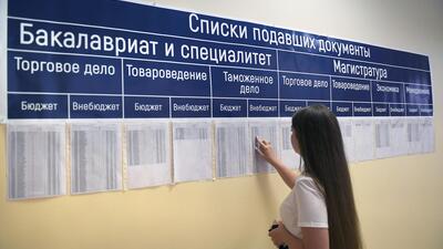 В вузах РФ в 2026-2027 учебном году будет сокращено около 45 тысяч платных мест