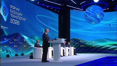 Владимир Путин на Форуме будущих технологий 2026