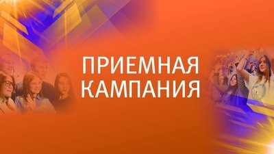 Льготы при поступлении в вуз в 2026 году