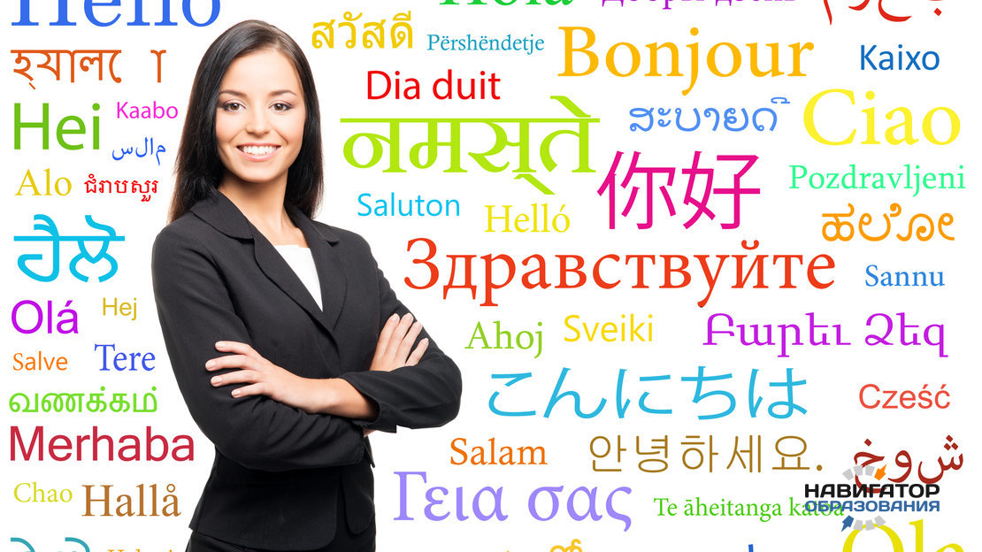 Курсы иностранных языков: что выбрать?