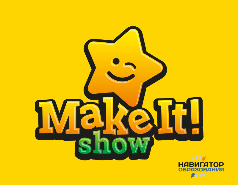 Впервые в России Make it! Show – творческий фестиваль-шоу для всей семьи