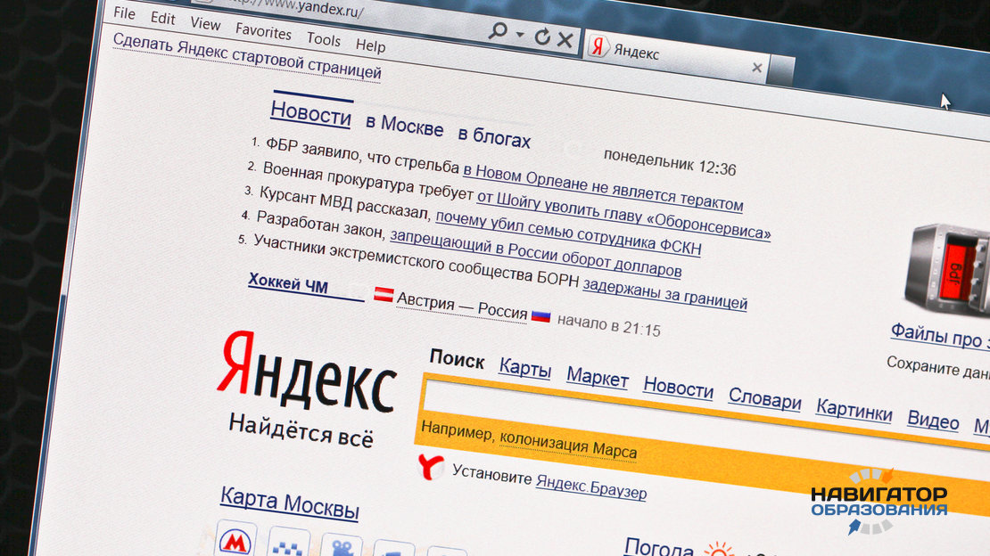Продлён срок подачи заявок на конференцию Яндекса по программированию