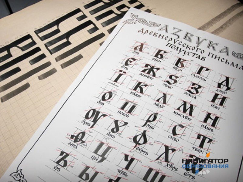 В Москве для учащихся школ работает выставка древнерусского письма