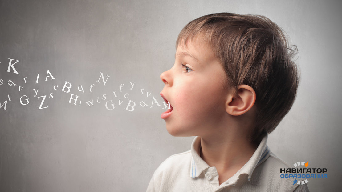 Раннее развитие речи детей