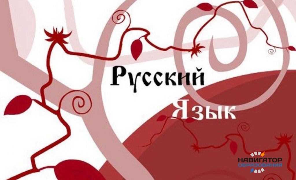 Студенты-волонтёры будут продвигать русский язык в России и за её пределами
