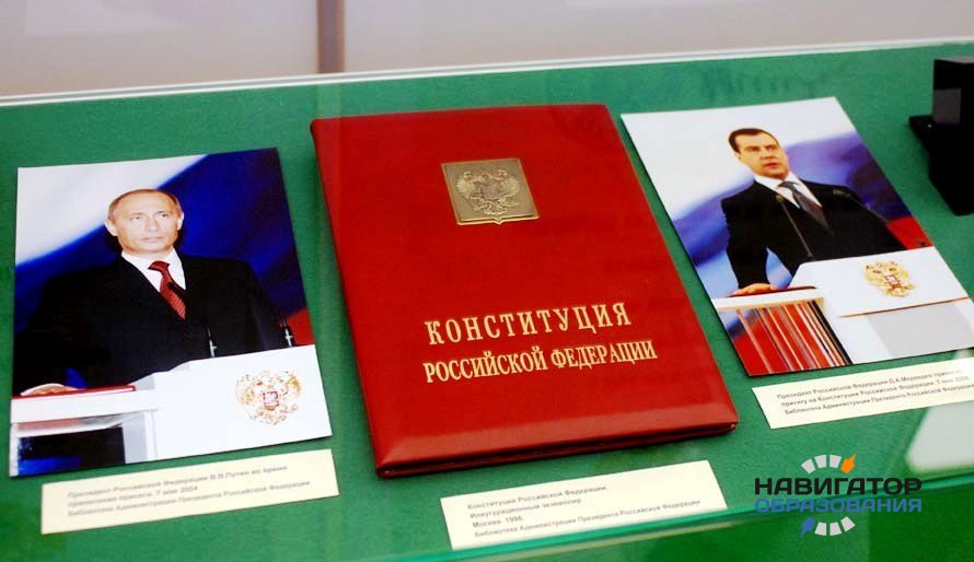 В России отмечают годовщину принятия Конституции РФ