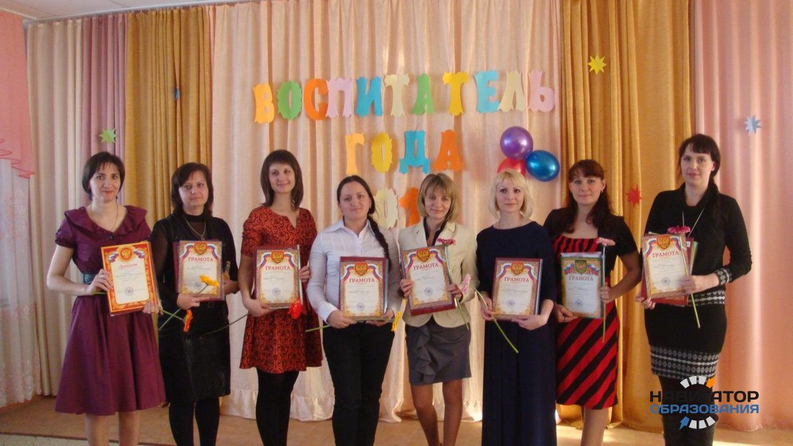 В Алтайском крае был выбран лучший воспитатель детского сада
