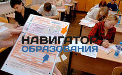 В Министерстве образования РФ рассматривают возможность проведения ЕГЭ в специальных центрах