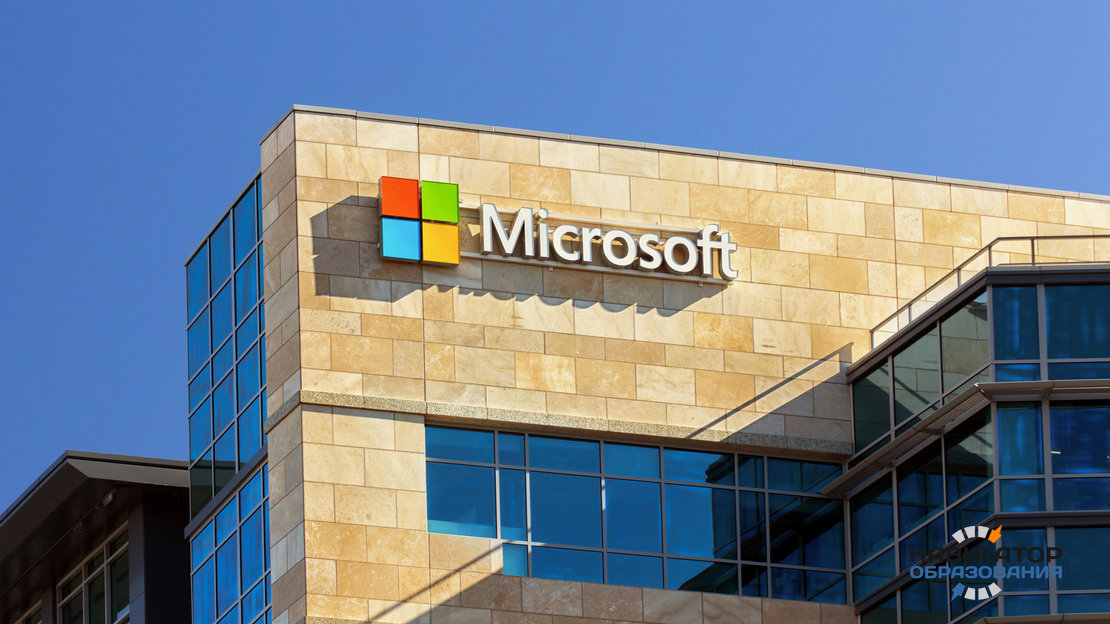 Образовательная инициатива Microsoft получила поддержку в России