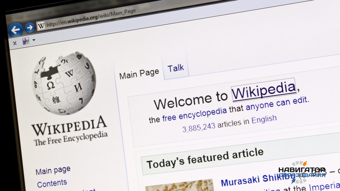 Российская национальная библиотека выступила с предложением создать аналог «Википедии»