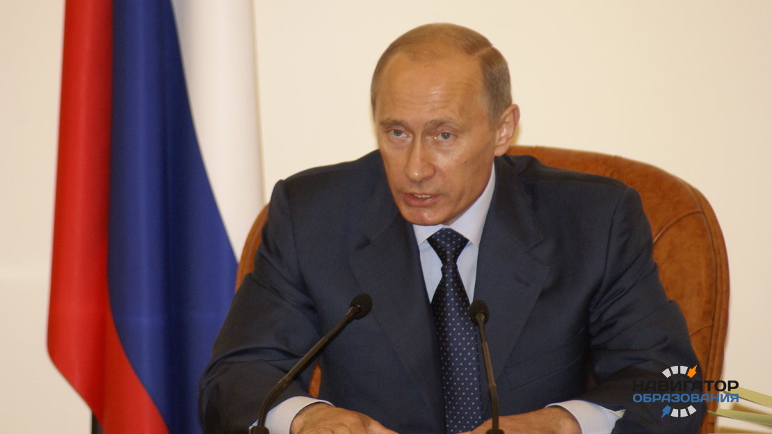 Путин призвал к более тесному сотрудничеству системы образования с Русским географическим обществом